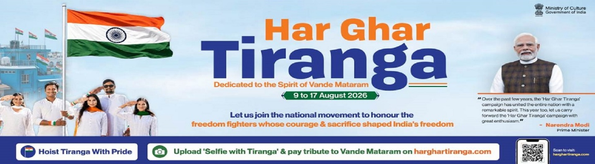 Har Ghar Tiranga 2026 campaign banner 